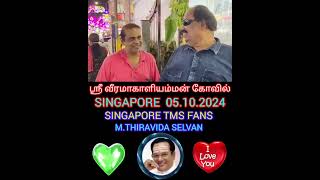 திண்டுக்கல் பிரபாகரன் ஐயா உடன் M THIRAVIDA SELVAN SINGAPORE TMS FANS