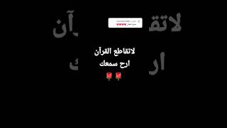 (الم*تِلْكَ آيَات الْكتَابِ الْحَكِيمِ*هُدًى وَرَحْمةً لِّلْمُحْسِنينَ)🤍#explore_اكسبلور#سورة_لقمان