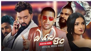 (මාව අත් හැරියට ඔයාට පිං)Mawa ath hariyata oyata pin||Nadeera Nonis new song Official music video||