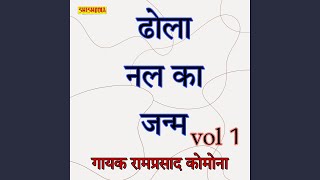 Dhola Chikade Per.nal Ka Janam Vol .01