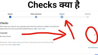 YouTube New Update Checks 2021|| new update checks|| Youtube Checks Kya Hai