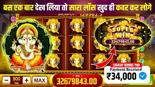 explorer slots jackpot video/ super win ka video/ teen patti master super win 12500teen patti master