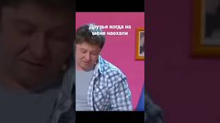 Уральские пельмени Ты звони Лëв