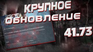 Новое КРУПНОЕ ОБНОВЛЕНИЕ 41.73 в Project Zomboid