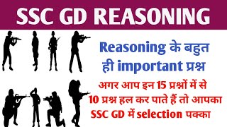 SSC GD Reasoning Important Questions||Reasoning के 15 महत्वपूर्ण प्रश्न@ranbhoomimaths1767