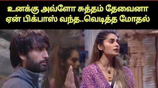 விவியான் ஸ்ருதிகா உச்சக்கட்ட சண்டை | Biggboss Hindi | Shruthika Arjun