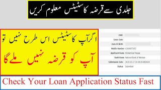 Kamyab Jawan Program Another Big Update Now you Can Check Your Loan Application Status