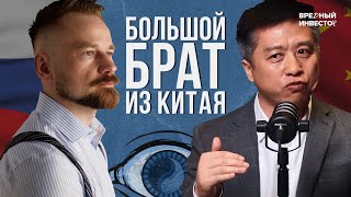 Россия и Китай - братья навек? Интервью с компанией КИФА