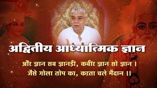 Sant Rampal Ji's 2011 Satsangs   15 to 17 July 2011 HD   Episode   02