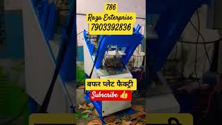 Aap log ko  kaisa lga humse share zarur kre #buffer plate #machine #factory #business