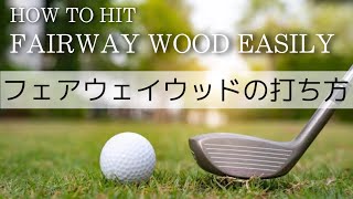 Три очка улучшения Fairway Wood.