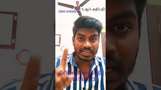 #5 #5ஆம்பாவகம் #rasipalan #trending #shortsf#astrology #today #astro #shortsviral #யோகம் #motivation