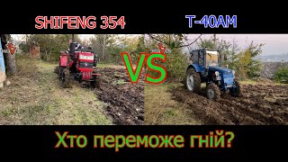 Оранка город гній, Шифенг потягне чи Т-40? #ІванКо,#IvanKo,@ІванКОміх