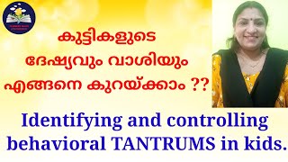 Identifying and controlling behavioral tantrums in kids | Episode:#1| TEACHERS World of WONDERzzz