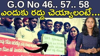 రహస్య జీవోలపై 9 లక్షల మంది పోరాటం || Thulasi Chandu