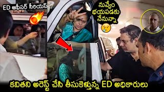 Kavitha Arrest Video | MLC Kavitha Arrested By Ed In Hyderabad | Delhi Liquor Scam