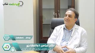 تاثیر دیابت کنترل نشده بر دستگاه گوارش