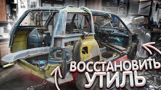 ВАЗ 2111 - ВОССТАНАВЛИВАЕМ УТИЛЬ/Дракон (7 серия)