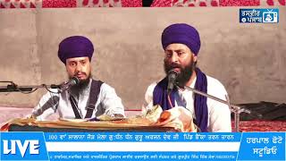 Live |Salana Jor Mela G: Shri Guru Arjan Dev JI |Pind Bainka TarnTaran--10-07-21