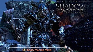 Заклеймил всех Вождей  -  Middle Earth  Shadow of Mordor  #25