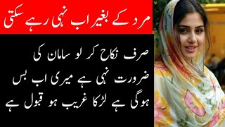 zaroort Rishta for female | ضرورت رشتہ| Shadi darma best darma | girl whatsap numbers