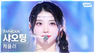 [안방1열 직캠4K] 케플러 샤오팅 'Shooting Star' (Kep1er XIAOTING FanCam) @SBS Inkigayo 240623