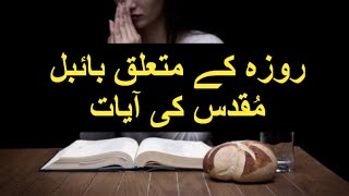 Bible verses about fasting | bible verses about prayer and fasting | verses about fasting | fasting