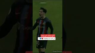 نهائي كأس السوبر الإسباني 🏆⚽ برشلونة و ريال مدريد 1/3 🔥🔥 تألق جافي ❤️💙 BARCELONA vs REAL MADRID