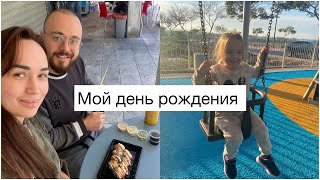 Мой второй день рождения в Израиле//Лучшие роллы