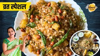 5 Crucial Mistakes to Avoid When Making Sabudana Khichdi