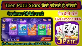 Teen Patti Star New Version Update Today | Teen Patti Star Withdrawal Proof ✅