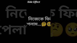 অনেক দিন পর আমি আমার নিজেকে ফিরে পেলাম।👳‍♂️😔💞#shorts #short #youtubeshorts #trending #tiktok #status