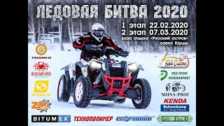 Приглашение на Ледовую битву 2020 от Steel Customs instagram