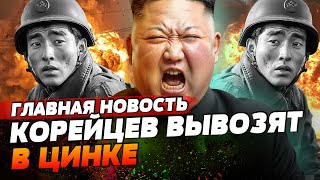 ПЕРВЫЙ БОЙ ВСУ И ВОЯК КНДР! 40 ТЕЛ! КУРСК: РАЗБИТ ДЕСАНТ РФ! БРИГАДЫ ВСУ В КОТЛЕ?! | ГЛАВНАЯ НОВОСТЬ