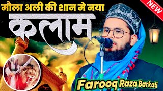 New Naat Shareef 2024 | New Naat e paak 2024 | By Farooq Raza Barkati Naat 2024 | Naat Sharif 2024