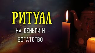 Лаврушку сжигаю, деньги себе призываю. Сильный ритуал