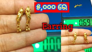 Latest Gold Earrings Designs/ Latest Light Weight Gold Earrings