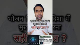 Facing direction while eating? Vastu facing | Vastu for Dining table | Vedic Vastu | Kitchen Vastu