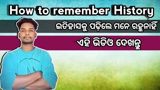 How to remember history| itihasaku kemiti mane rakhiba | plus two second year