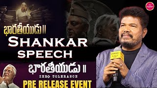 Director Shankar Speech | Bharateeyudu 2 Pre Release Event | Kamal Haasan | Siddharth | Rakul Preet