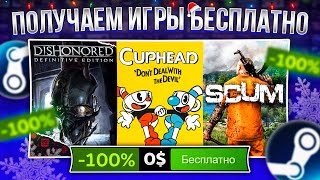 РАЗДАЧА ИГР: Steam, Epic Games, Indiegala || ХАЛЯВА СТИМ 2022 за ДЕКАБРЬ!