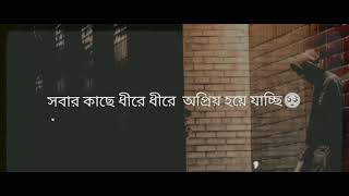 jani na Bengali new sad whatsApp status||sad status broken status|| Bengali status whatsApp status