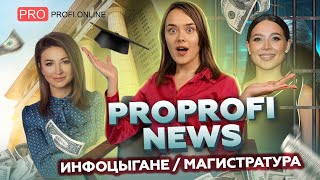 Блиновская в Интернете / Путин об инфоцыганах / Эпоха МОШЕННИКОВ