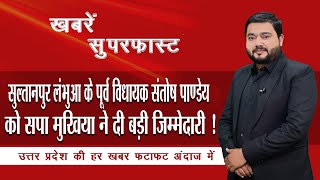 सुल्तानपुर जिला अधिकारी ने भुल्की गांव में पहुंचकर काटी धान की फसल ! | News Time Nation