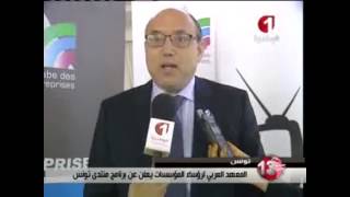 Conférence de presse TUNIS FORUM