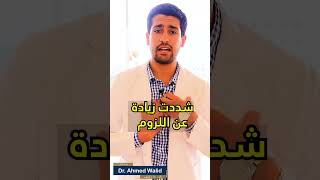 هل مشد الكتف حل لمشكله الأتب او تحدب الظهر ؟ #short #دكتور_احمد_وليد