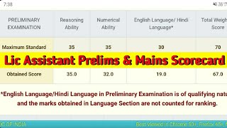 💯LIC Assistant Prelims & Mains Scorecard😌☝️#failuretosuccess