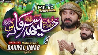 Loriyan Sunandi Ey Haleema Sarkar Nu|Muhammad Daniyal Umar Qadri Lori official Rabi Ul Awal 2024 New