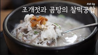 드디어 수원에서 먹을만한 곰탕집을 찾다 #수원맛집 매온당