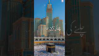 Dua❤😊|Allah Humen Nabiﷺ K Tareeqe Pr Chalne Ki Tofiq Ata Farma(Ameen)|Ertugrul Ghazi